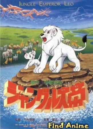 Император Джунглей (1989)