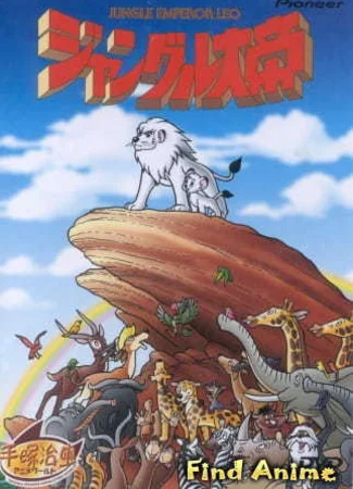 Император Джунглей (1989)
