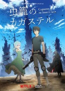 Убийца насекомых сезон 1