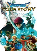 Драгон Квест: Твоя история