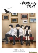 Спой мне "Yesterday" сезон 1