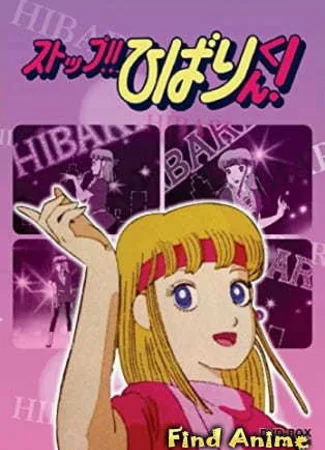 Стоп!! Хибари-кун!
