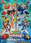 Соединяющая комбинация: Граннер Земли сезон 1