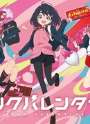 Прогноз сердца сезон 1