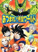 Драгонболл Зет ОВА 2