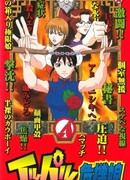 Мисс Критические Дни сезон 1