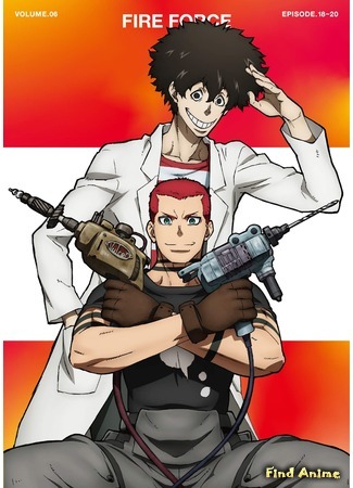 аниме Пламенный отряд (Fire Force: Enen no Shouboutai) 27.02.20