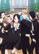 Госпожа Кагуя: В любви как на войне 2 сезон 1