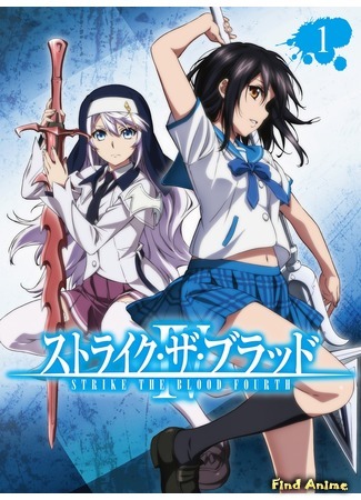аниме Удар крови OVA-4 (Strike the Blood IV) 11.03.20
