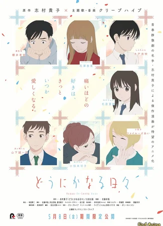 Беззаботные дни