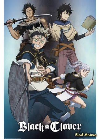 аниме Чёрный клевер (Black Clover: Black Clover (2017)) 18.03.20