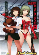 Мечты вульгарного духа сезон 1