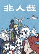 Боги и духи сезон 2