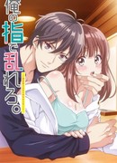 Без ума от его пальцев: Только мы вдвоём после закрытия салона сезон 1