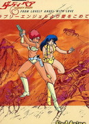 Грязная парочка: От милых ангелов с любовью сезон 1