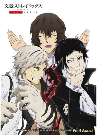 аниме Великий из бродячих псов: Мёртвое яблоко (Bungou Stray Dogs: Dead Apple) 24.04.20