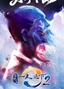 Один из отвергнутых: Изгой — Небесная гора сезон 1