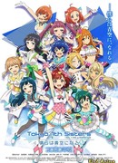 Токийские Седьмые сестры: Станем голубым небом