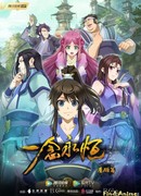 Вечная воля сезон 1