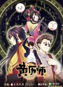 Мастер Календаря сезон 1