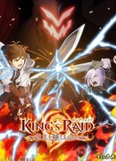 Королевский рейд: Наследники воли сезон 1