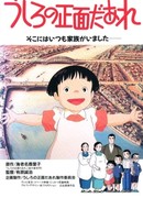 Кто стоит за спиной?