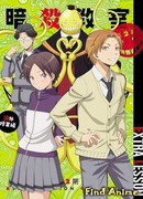 Класс убийц: Дополнительный урок сезон 2