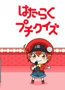 Клетки за работой: Спешлы