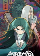 Седьмой киллер: Дополнительная история сезон 1