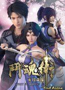 Духовные Хранители 3 сезон 3