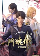 Духовные Хранители 4 сезон 1