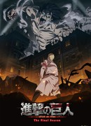 Атака титанов: Финал сезон 4