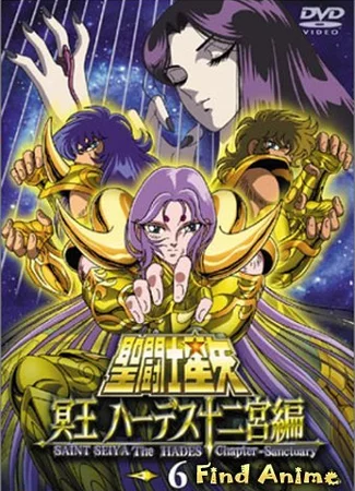 Рыцари Зодиака OVA-1
