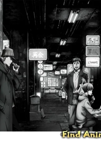 Дело №221: Кабуки-тё