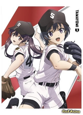 аниме Тамаёми (Tamayomi: Tamayomi: The Baseball Girls) 06.06.20