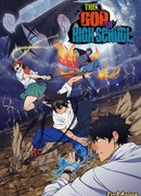 Бог старшей школы сезон 1