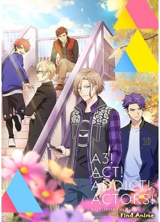 аниме A3! Осень и зима (Act! Addict! Actors! Season Autumn &amp; Winter: A3! Season Autumn &amp; Winter) 23.06.20