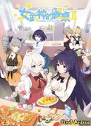 Готовим с валькириями сезон 2