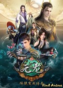 Эпоха дракона сезон 1