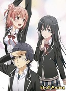 Как и ожидалось, моя школьная романтическая жизнь не удалась OVA 2