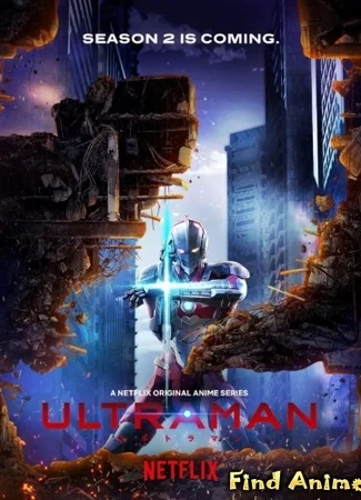 Ультрамен 2