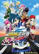 Байт-Машины сезон 1