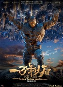 10000 лет спустя