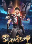 Переворот военного движения сезон 2