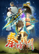 Легенда о мечнике: Цинь Ши Мин сезон 1