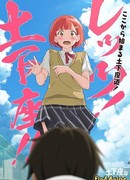 Я пытался уговорить её в догэдза сезон 1