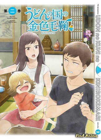 аниме Золотистый комочек из страны удона (Poco&#39;s Udon World: Udon no Kuni no Kiniro Kemari) 09.08.20
