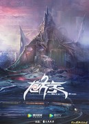 Раджа дракона сезон 1