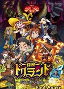 Путешествие по Дриланду 2 сезон 1