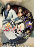 Легенда о мечнике: Философы сезон 1